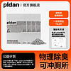 百亿补贴：pidan 彼诞 破碎款 混合猫砂