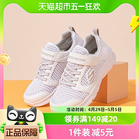 88VIP：SKECHERS 斯凯奇 童鞋大童网面透气运动鞋白色魔术贴休闲鞋660070L-WHT