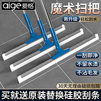 爱格 魔术扫把刮水器硅胶拖把地板家用卫生间浴室玻璃扫发扫水刮水神器