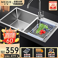 MEJUE 名爵 304不锈钢龙头手工加厚水槽洗碗池 大容量双槽洗菜盆Z-02460