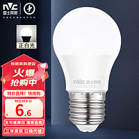 雷士照明 雷士（NVC）led灯泡E27大螺口高亮节能灯泡家用商用省电球泡光 7W 正白光