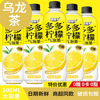 梅子轻田果味乌龙茶茶饮料500ml果汁饮料夏季瓶装0脂0糖0卡整箱发