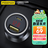 PISEN 品胜 车载充电器金属66W点快充烟器车充一拖二汽车转换器适用华为小米