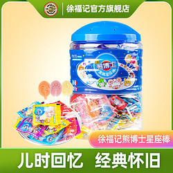 徐福记 熊博士棒棒糖20支袋装网红星座棒棒糖牛奶糖儿童糖果批发