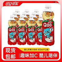 百亿补贴：Coca-Cola 可口可乐 美汁源酷儿苹果汁450ml*12瓶果味果汁饮料饮品正品包邮