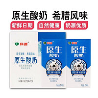 科迪 3月份12盒科迪原生酸奶益生菌发酵酸牛奶216克*12盒礼盒装早餐奶