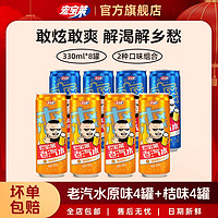 百亿补贴：宏宝莱 原味桔味果汁碳酸饮料 330ml