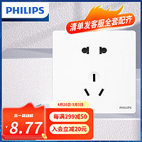 PHILIPS 飞利浦 开关插座面板86型昕绎一位联体二三极插座  白色 正五孔插座