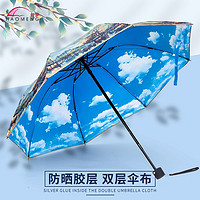 好梦 雨伞女晴雨两用伞双层防晒防紫外线小清新ins折叠遮阳太阳伞