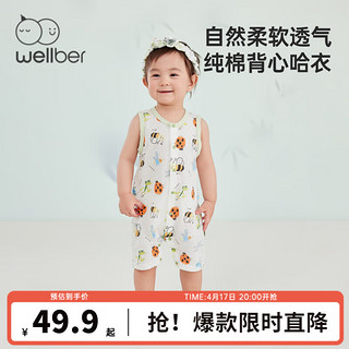 Wellber 威尔贝鲁 婴儿提条汗布背心宝宝哈衣