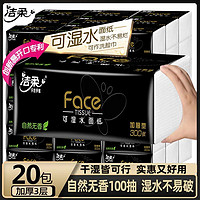 C&S 洁柔 黑face抽纸巾大号M码100抽餐巾纸可湿水家庭用整箱批发面巾纸