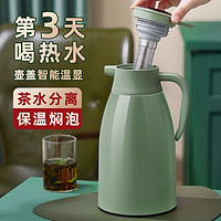焖茶壶家用老白茶闷泡壶茶水分离保温茶壶大容量泡茶壶保温壶暖瓶