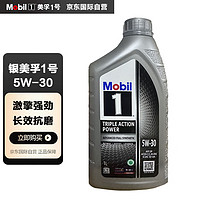 Mobil 美孚 1号全合成机油 5W-30 1L/桶 SP级 亚太版