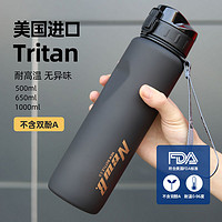 大容量运动水杯子tritan便携泡茶太空杯学生防摔塑料水瓶水壶男士
