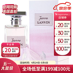 LANVIN 浪凡 珍妮女士香水EDP100ml