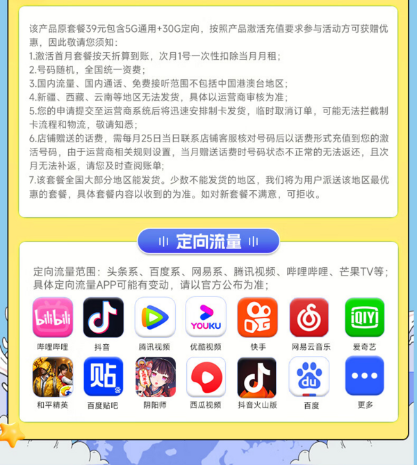 China Mobile 中国移动 人气卡 首年9元月租（188G全国流量+本地号码+2000分钟亲情通话）激活赠20元E卡