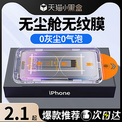 湯馬仕 iPhoneX-15系列 防爆高清膜 1片裝