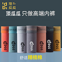 百亿补贴：顶瓜瓜 男士内裤纯棉男平角裤加大码内裤3A级抑菌内裆透气肥佬裤衩
