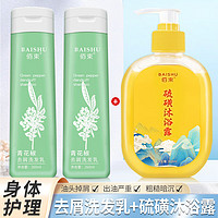 QUALITY 佰束硫磺沐浴露 沐浴露+洗发乳共 660ml 2瓶