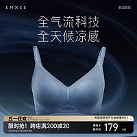 EMXEE 嫚熙 太空反重力哺乳内衣聚拢防下垂孕期产后喂奶文胸胸罩