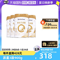 BIOSTIME 合生元 A2版牛奶粉派星3段900g*4罐 乳桥蛋白LPN+益生元