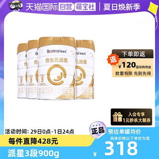 BIOSTIME 合生元 A2版牛奶粉派星3段900g*4罐 乳桥蛋白LPN+益生元