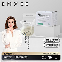 EMXEE 嫚熙 MX-6020 母乳存储袋