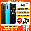 OPPO K10 双模5G天玑8000游戏120Hz拍照智能手机 k10