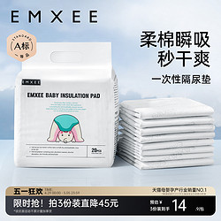 EMXEE 嫚熙 婴儿隔尿垫