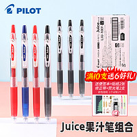 PILOT 百乐 Juice LJU-10EF 按动中性笔