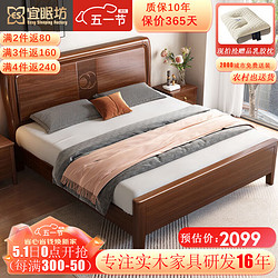 ESF 宜眠坊 新中式中国风乌金木实木床 双人床1.8米2米主卧婚床NJ-1203 1.5米