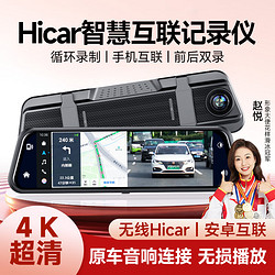 九音 适用无线hicar互联流媒体后视镜高清前后双录行车记录仪倒车影像 2K互联旗舰版+单镜头（前录） 9.66英寸