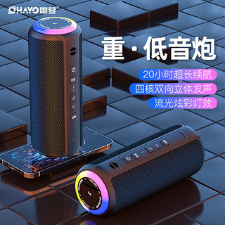 OHAYO 雷登 X8max蓝牙音响双喇叭大音量超重低音炮3D环绕立体声