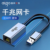 aigo 爱国者 usb转网口网线转接口 rj45转接头千兆网络电脑网卡 typec转换器以太网拓展坞笔记本台式机外置无线网卡