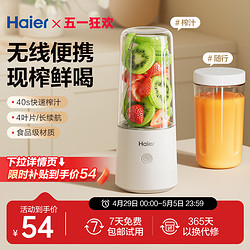 Haier 海尔 榨汁机家用小型便携式电动水果榨汁杯料理机辅食奶昔杯