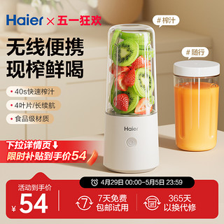 Haier 海尔 榨汁机家用小型便携式电动水果榨汁杯料理机辅食奶昔杯