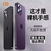 宝格鸟 适用苹果15promax手机壳新款iphone15保护套14超薄磨砂13硅胶15plus防摔xs女高级感max镜头全包r男11情侣裸机