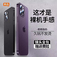 宝格鸟 适用苹果15promax手机壳新款iphone15保护套14超薄磨砂13硅胶15plus防摔xs女高级感max镜头全包r男11情侣裸机