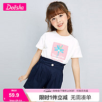 Deesha 笛莎 女童套装夏季童装2024新款洋气宝宝衣服儿童短袖短裤两件套潮 白短T+黑短裤 130cm