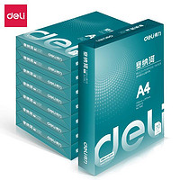 deli 得力 塞纳河 复印纸 A4 70g 500张/包