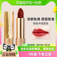 88VIP：MAKE UP FOR EVER Gucci/古驰倾色华缎口红3.5g提升气色易上色滋润正品唇膏