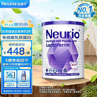 neurio 紐瑞優 纽瑞优neurio乳铁蛋白调制乳粉免疫版120g 高纯乳铁免疫球蛋白 乳清蛋白益生元维C牛磺酸 宝宝成人适用