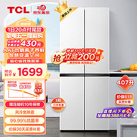 TCL 407升V3十字对开门四门精细分区家用电冰箱白色风冷无霜智慧变温舱-32°C深冷速冻R407V3-U