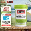 Swisse 斯维诗 奶蓟草胆碱片 120片