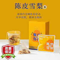 立香园 陈皮雪梨茶 100克（10克*10包）