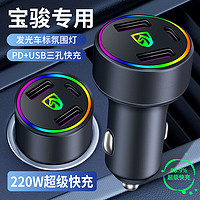 FGHGF 车载充电器超级快充220W点烟器车充转换插头USB接口Type-c