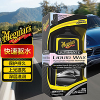 Meguiar's 美光 通用型液体养护剂3M新车养护疏水防护上光473ML G210516