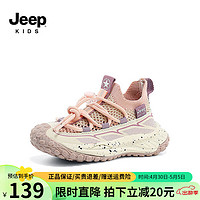 Jeep 吉普 儿童运动鞋2024男女童鞋防滑透气春夏款中大童网面跑步鞋 粉紫夏季款 31码 内长约19.8cm