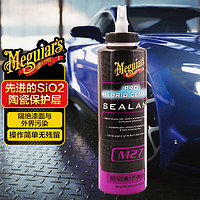 Meguiar's 美光 混合陶瓷封釉剂二氧化硅釉漆面护理保养封釉蜡镜面釉M2716