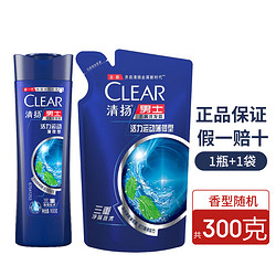 CLEAR 清扬 便携装洗发露（瓶装100g+袋装200g）